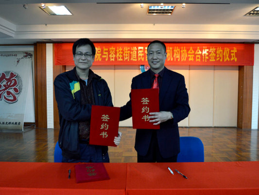 桂洲醫院：與民營醫療機構協會簽約啦