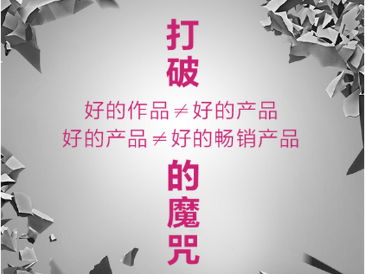 設計師大咖解“魔咒”，即將在順德開講