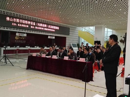 樂從：坐電梯出意外？要像他們那樣淡定