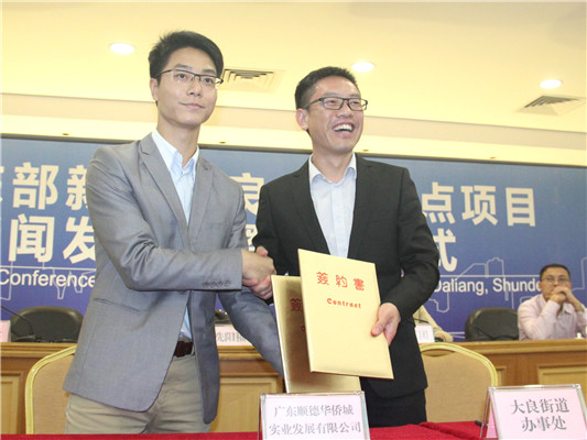 大良一記重磅：81個重點項目，投資483.6億元！