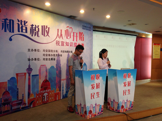 均安：國地稅一站式服務(wù)，方便省時(shí)！