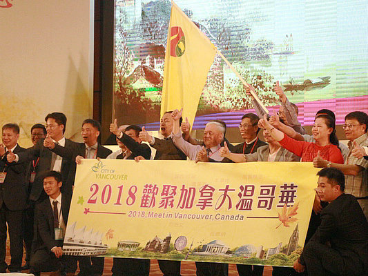 帶著祝福和期待，2018年懇親會相約加拿大溫哥華
