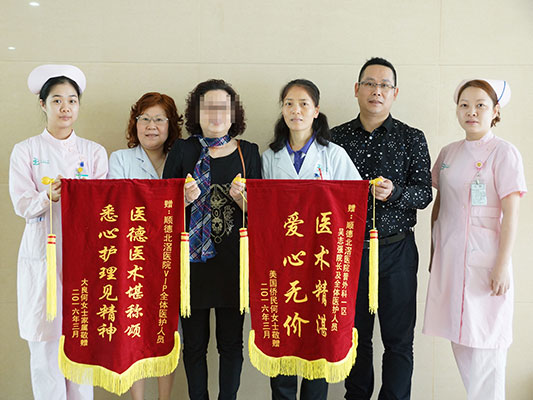 各科發揮優勢，引僑民女士送錦旗