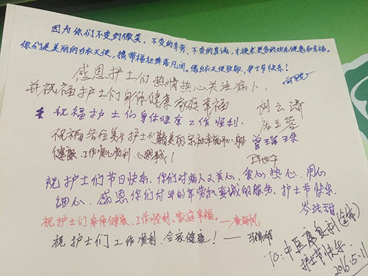 他們執筆留言，只為給護士們一場驚喜