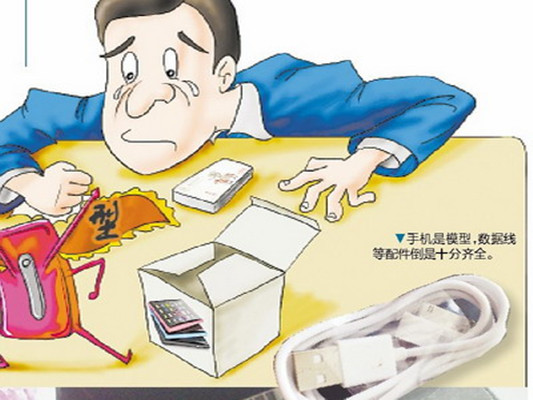龍江：立案查處無照經營手機店2家