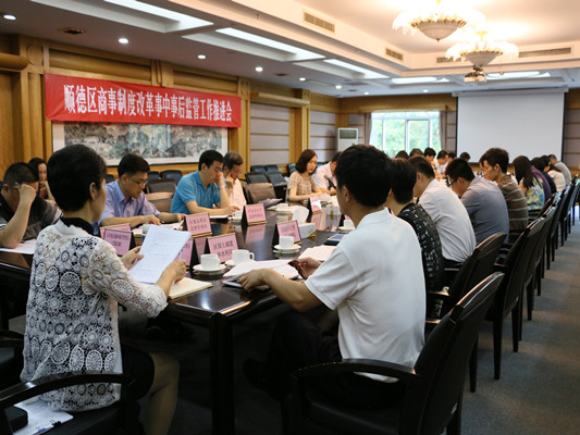 7月起，順德將擴(kuò)點(diǎn)全程電子化工商登記