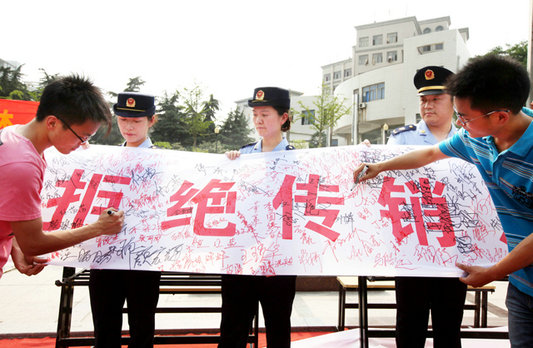 樂從：拒絕傳銷，創建“無傳銷社區”