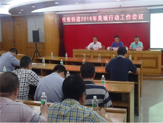 倫教：提升城市軟實力，美城行動這樣做