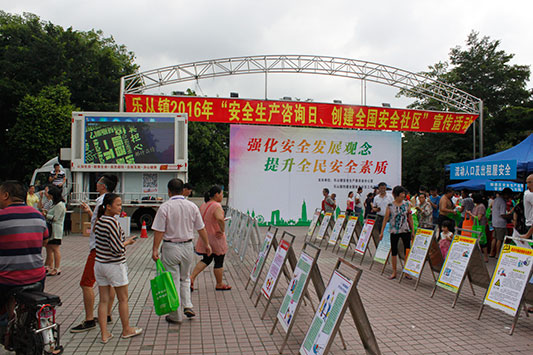 樂從：舉行安全生產知識宣傳活動