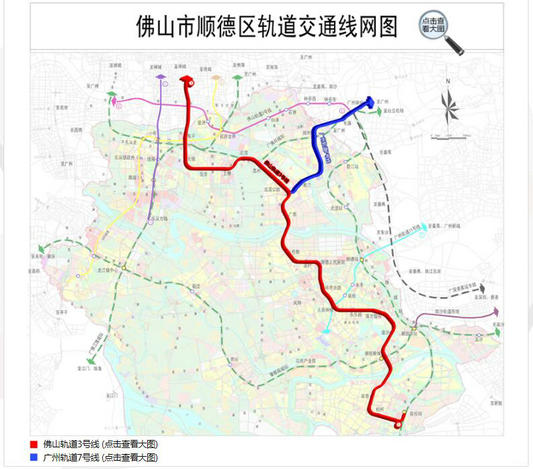 點贊“順德速度”！順德跑步進入地鐵時代