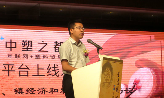 傳統(tǒng)塑料貿(mào)易如何破局？中塑之都話你知