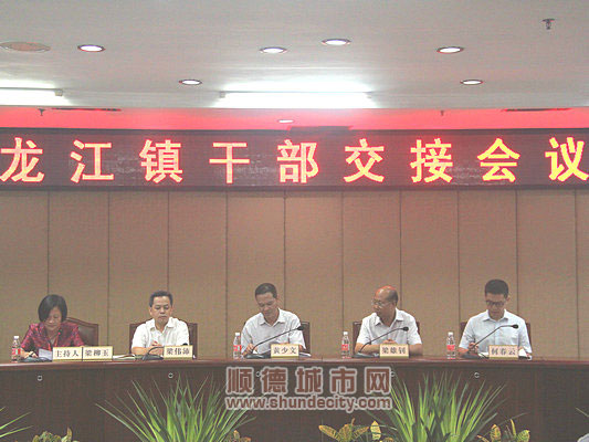 龍江：干部交接，新任主官昨上任