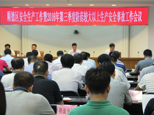 順德安全生產：將全面整治村級工業區