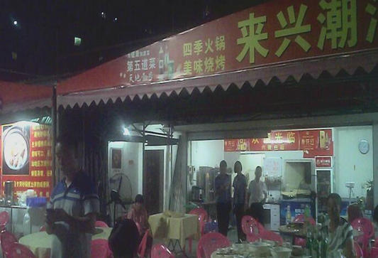 樂從：無證無照經營餐飲？查處取締！