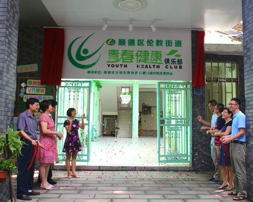 關于性與生殖健康教育，青少年看過來！