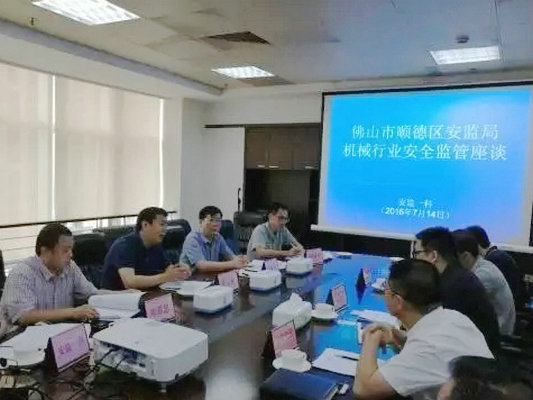 與行業組織簽安全協議，順德安監抓落實