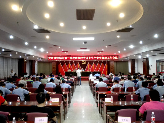 龍江：狠抓安全生產，為新一輪發展保駕
