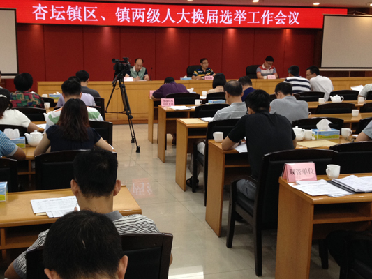 杏壇：嚴(yán)抓落實(shí)，確保區(qū)鎮(zhèn)人大換屆順利　