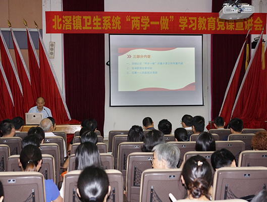 北滘醫院踐行“兩學一做”，推動醫改