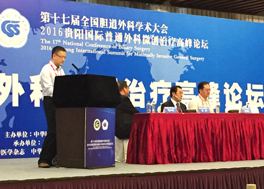 人醫(yī)教授王衛(wèi)東與世界著名專家同臺交流