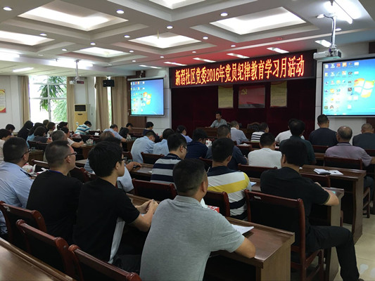 干凈做事！爭當合格黨員要嚴于律己