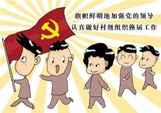 說說選舉那些事兒，準備和投票期間的問題