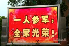 順德426名新兵奔赴軍營！大學生占6成