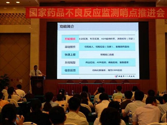 談藥物監(jiān)管，順德人醫(yī)首次受邀全國授課