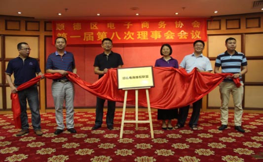 一站式維權(quán)，順德電商維權(quán)聯(lián)盟10月上線