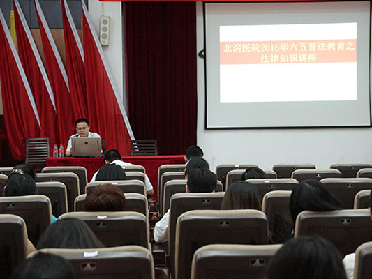 北滘醫院舉行普法教育之法律知識講座