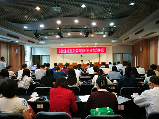 促司法公平，為實現黨代會目標保駕護航