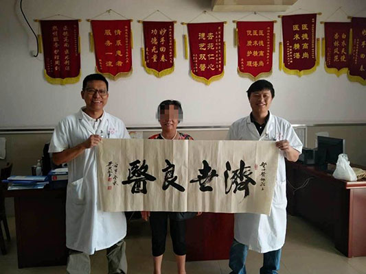 盡職醫生關愛患者，獲贈好字備受稱贊