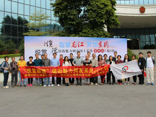 悅賞順德采風龍江：點滴幸福盡收眼里！
