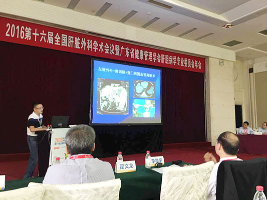 三場全國肝膽外科年會邀順德醫者作報告
