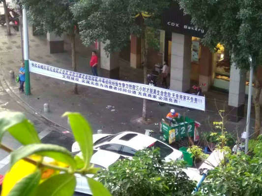 面包店被拉起橫幅，采蝶軒：要求太高