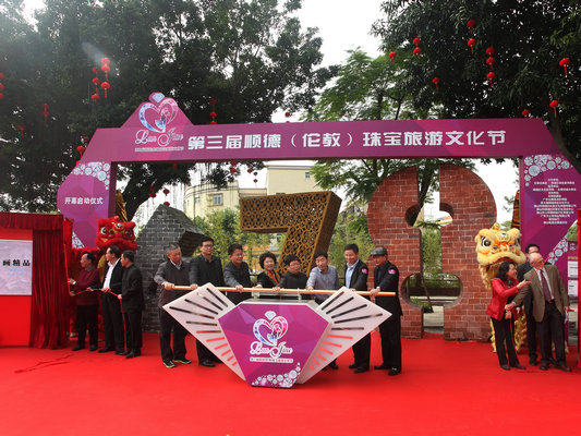 黨代會實踐：倫教打造珠寶名鎮(zhèn)宜居小城
