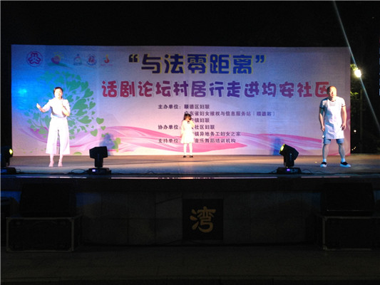 均安：看話劇來學法，婦女維權真方便