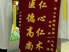 四十年“石女”，人醫(yī)還她“女人”身