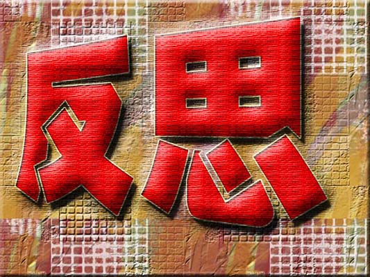 一位醫務人員對“羅一笑事件”的反思