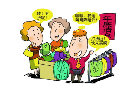 大甩賣(mài)你也信？春節(jié)消費(fèi)別“任性”了