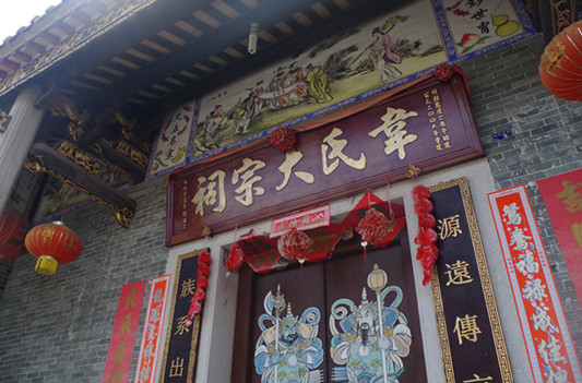 韋氏大宗祠（順德城市網(wǎng)甘昆德攝）