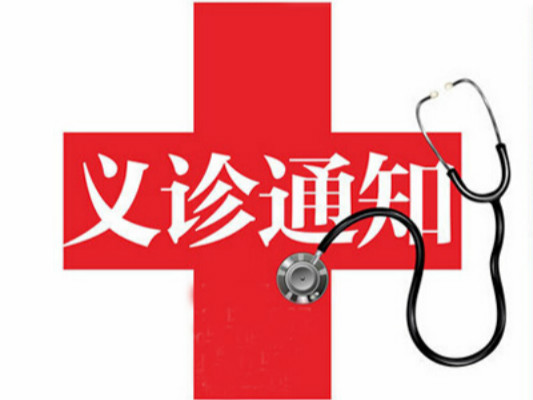 你的骨骼健康嗎？來杏壇高贊村義診！