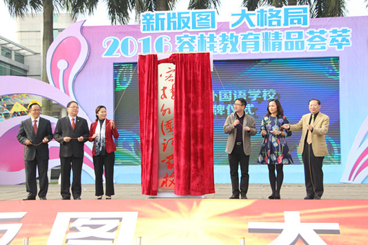 容桂曬出教育新版圖，學校亮品牌受熱捧