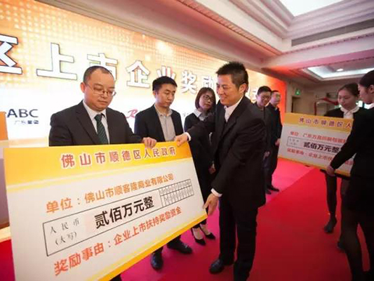 數(shù)百家優(yōu)質(zhì)順企周四聚，他們?yōu)樯鲜卸鴣? title=