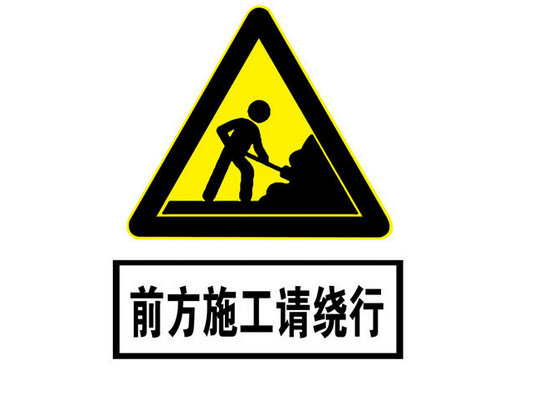 圍蔽施工！這些路段司機朋友注意繞行