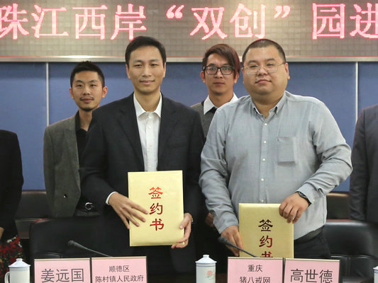 “豬八戒”來陳村了！還會帶來10億產值