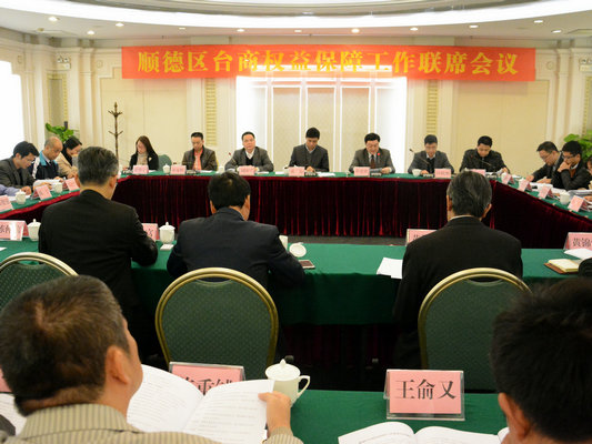 臺商需幫助？順德面對面商量解決辦法