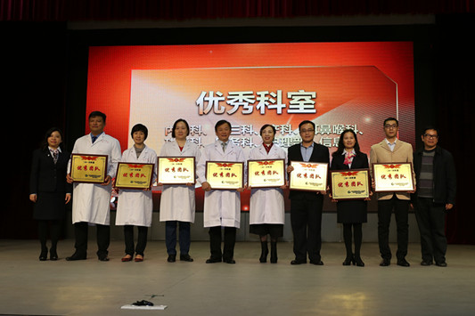 順德區第二人民醫院開表彰會點燃2017