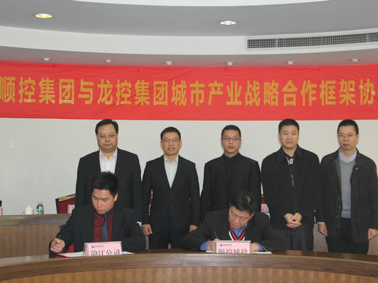 區(qū)鎮(zhèn)國資創(chuàng)新聯(lián)手！助力龍江新一輪發(fā)展