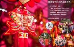 右眼新聞：順德春節打開的正確方式！